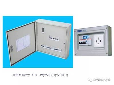 低压配电柜基础知识